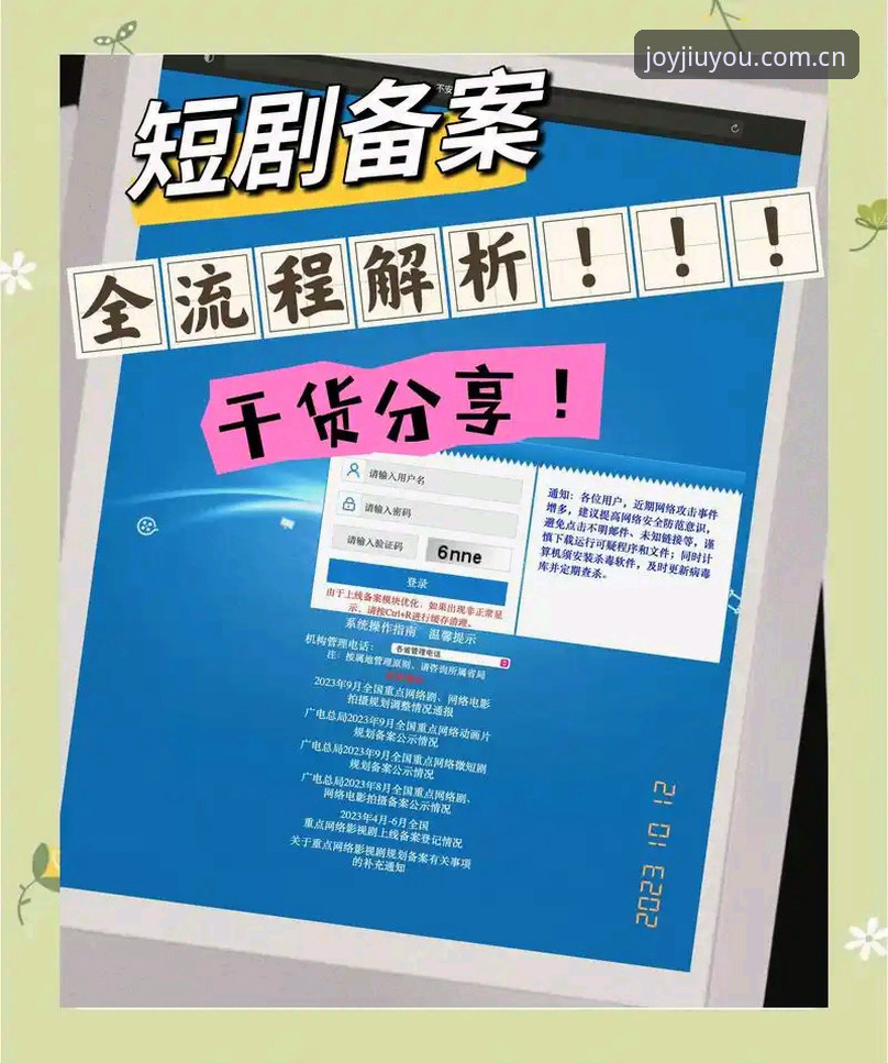 九游苹果版登录全流程指南：3分钟掌握3步操作与5大避坑要点